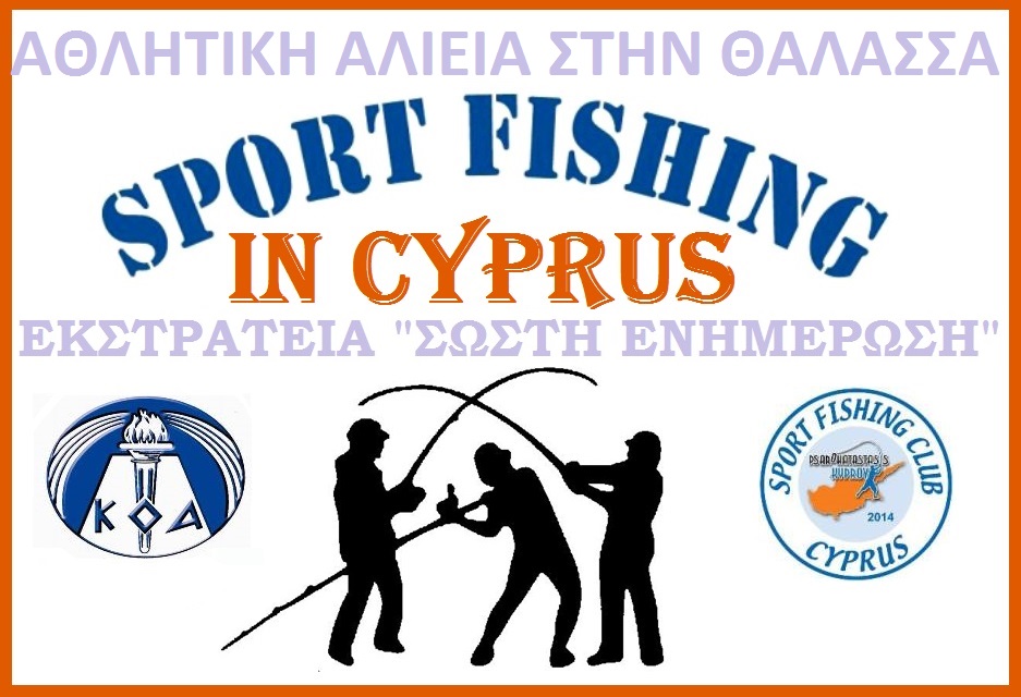 logo-sport-fishing-600x418-copia-600x418