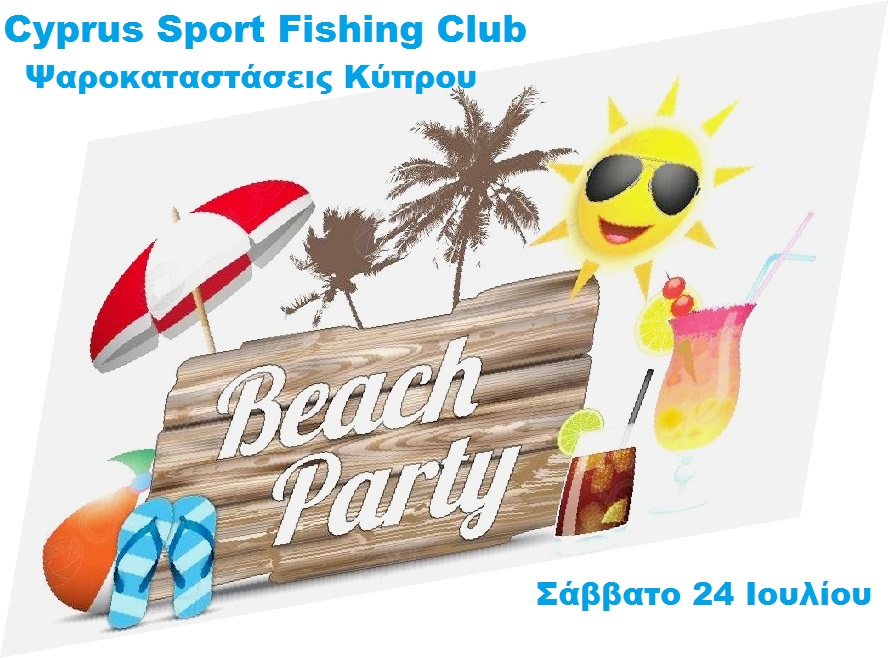 beach-party-2021